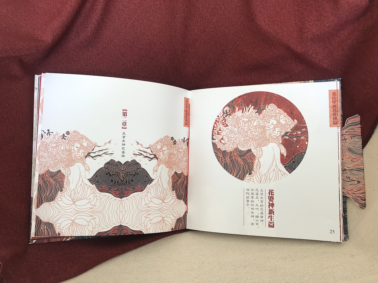 《花山壁画》书籍装帧设计（图ZMTEzMTk1ODQ4） - 书籍/画册 - 站酷设计师4Zoey原创素材 - 站酷ZCOOL