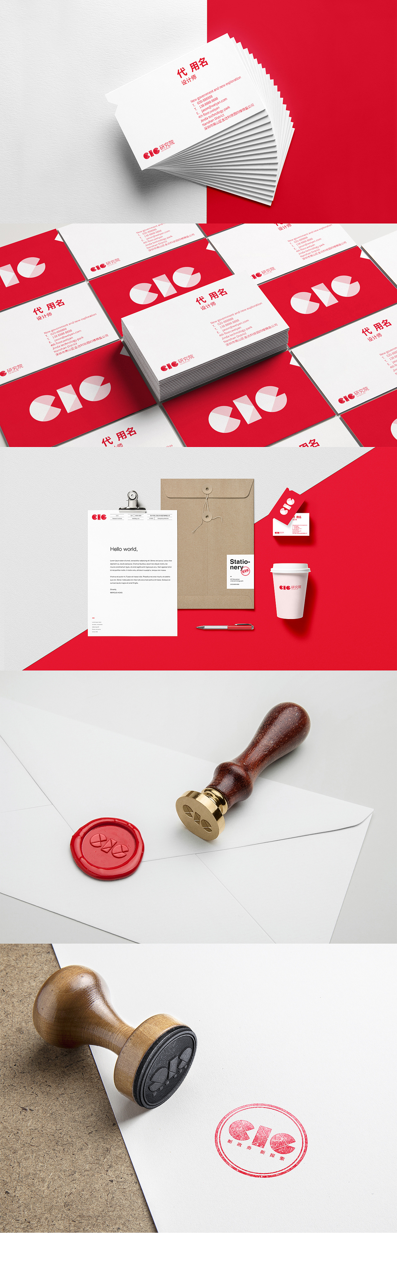 CIG研究院vi视觉识别系统(雏形)