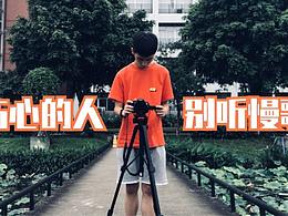 【贯彻快乐】伤心的人别听慢歌 （Cover_五月天）