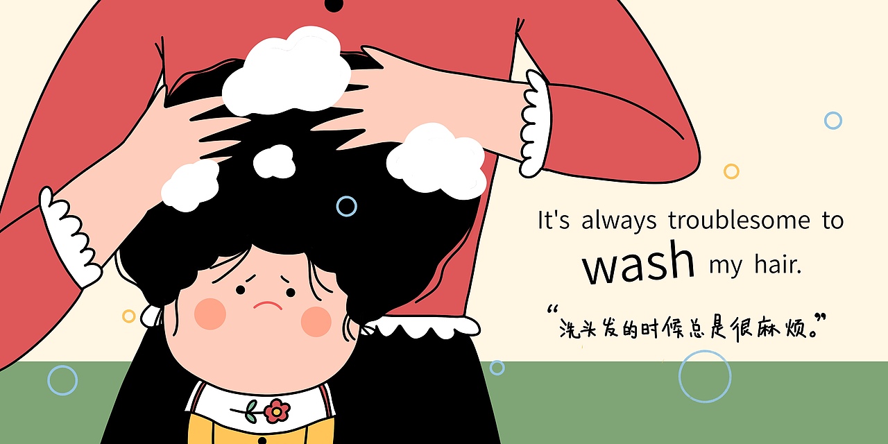 原创绘本《艾米的头发》（图ZMjU2MTE1NzY4） - 儿童插画 - 站酷设计师秧琪yoki原创素材 - 站酷ZCOOL