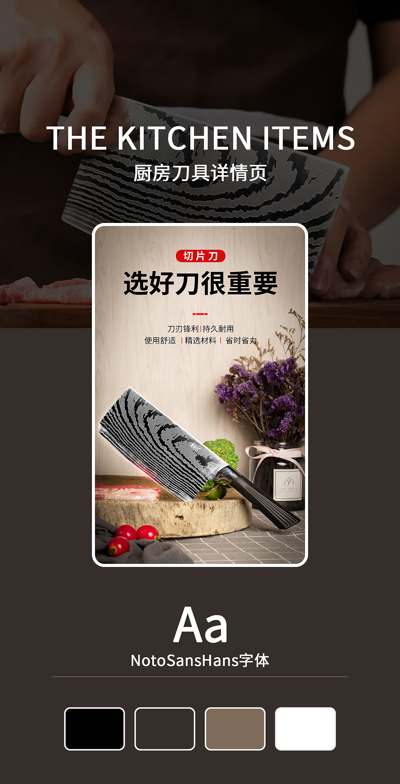 大马士-厨房切片刀具详情页（图ZMjU4NDE1Mjky） - 电商 - 站酷设计师Cherry_酸奶原创素材 - 站酷ZCOOL