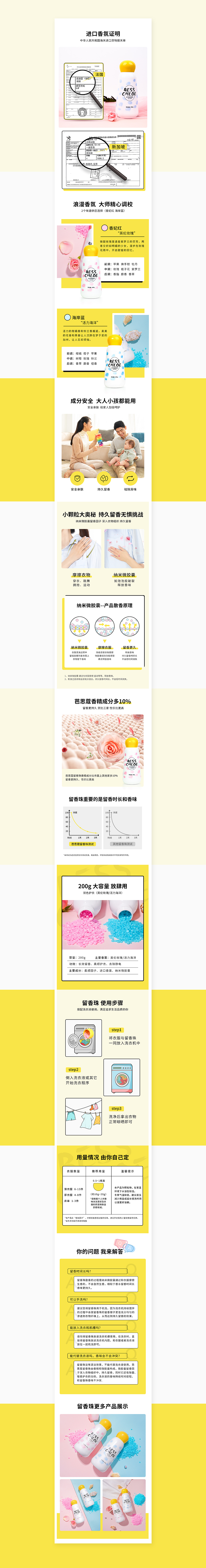 留香珠详情页设计（图ZMjY0OTM5MTgw） - 电商 - 站酷设计师徐昂原创素材 - 站酷ZCOOL