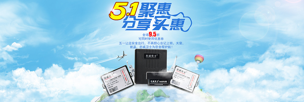 五一首页海报（图ZMjc0Nzg2Njg=） - 电商 - 站酷设计师一棵琉璃恋原创素材 - 站酷ZCOOL
