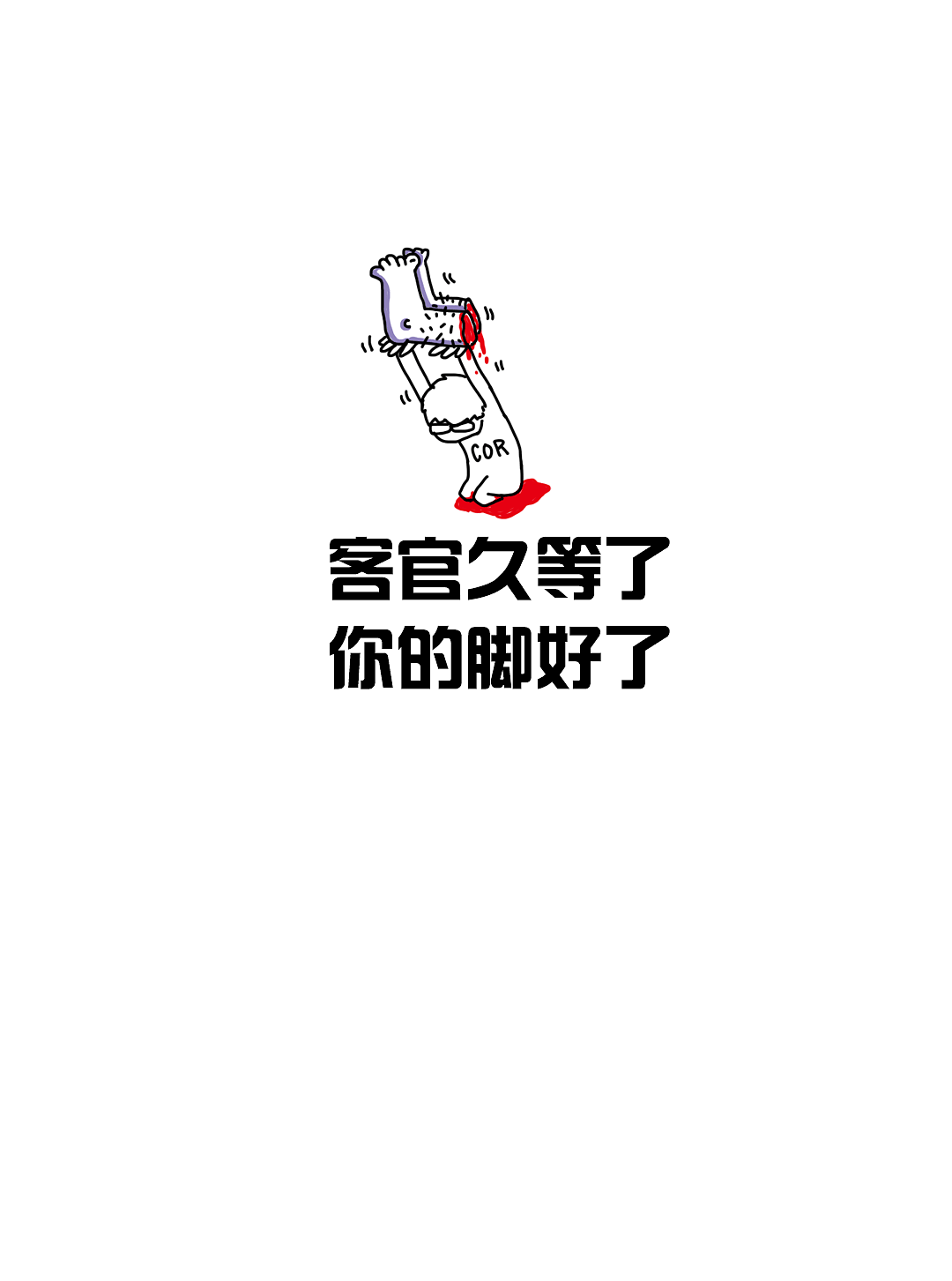 日常（图ZOTU1MzI5MTI=） - 创作习作 - 站酷设计师CORR原创素材 - 站酷ZCOOL