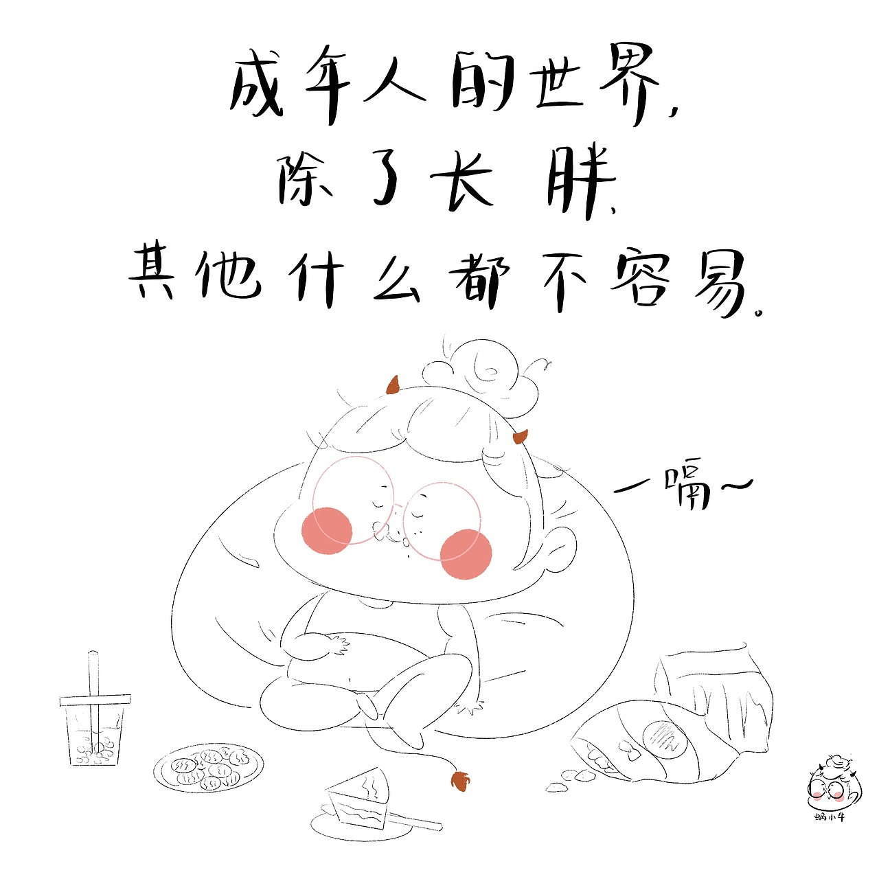 再见懒懒的2020,加油2021