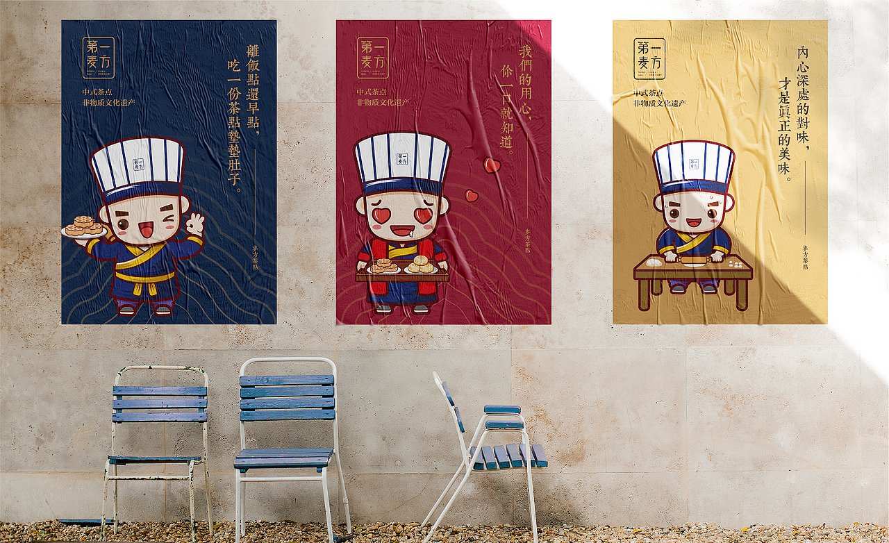 品牌包装 第一麦方