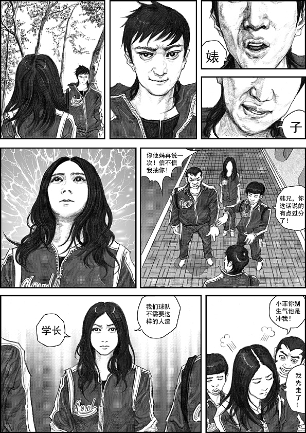 冲锋#动漫作品#（图ZMTU0MDE3NTY=） - 其他动漫 - 站酷设计师左手韩原创素材 - 站酷ZCOOL