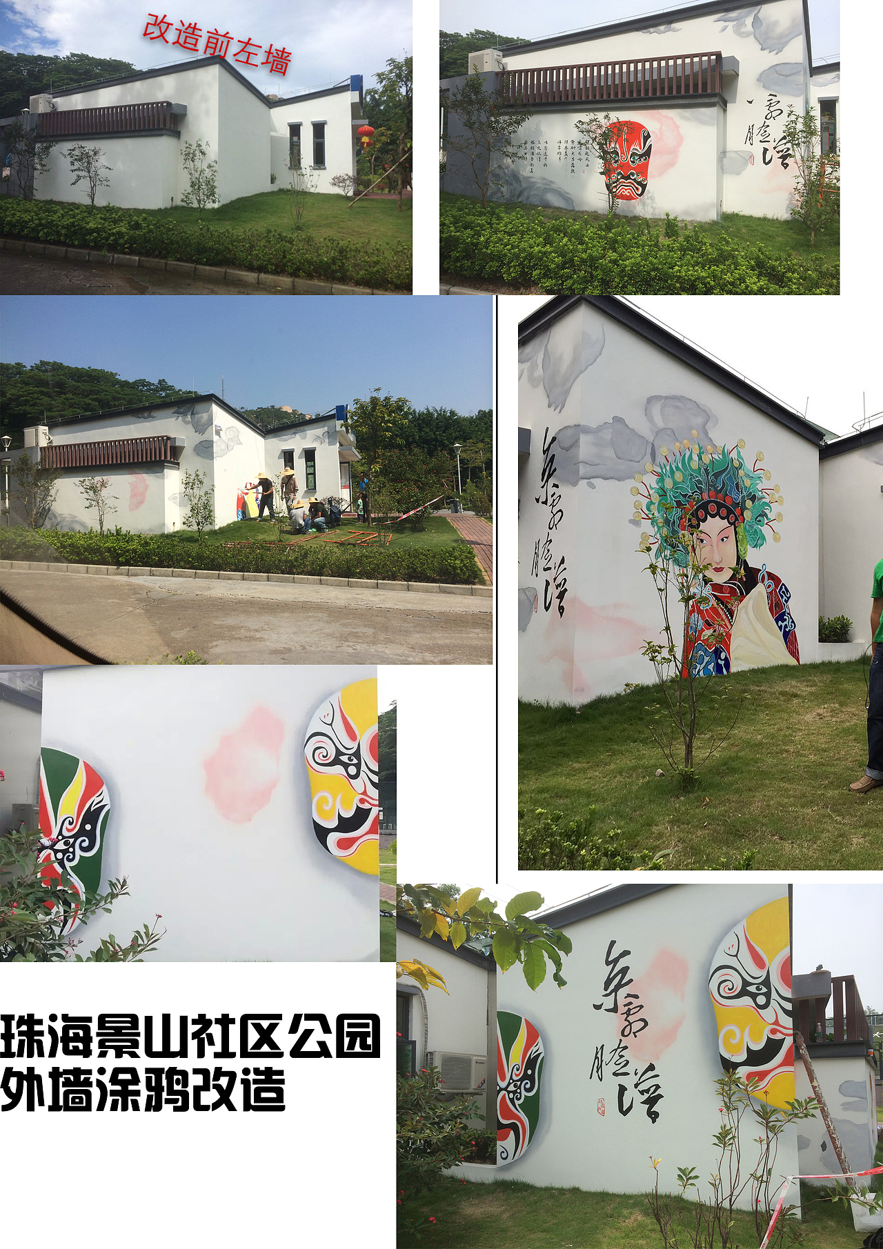 珠海壁画公司（图ZMzU4Mjc0MTY=） - 绘画 - 站酷设计师珠海绘涂设壁画原创素材 - 站酷ZCOOL