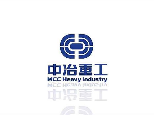 中冶重工  能源矿业  北京标志设计 北京VI设计