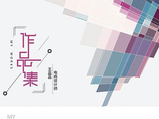 电商作品集