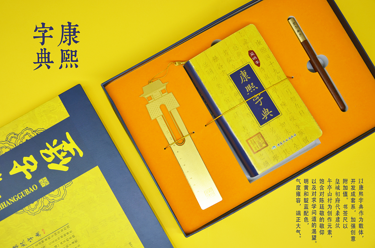 文创产品开发系列展示（图ZMTk4MTQ5ODYw） - 其他工业/产品 - 站酷设计师华冠Fun家族原创素材 - 站酷ZCOOL