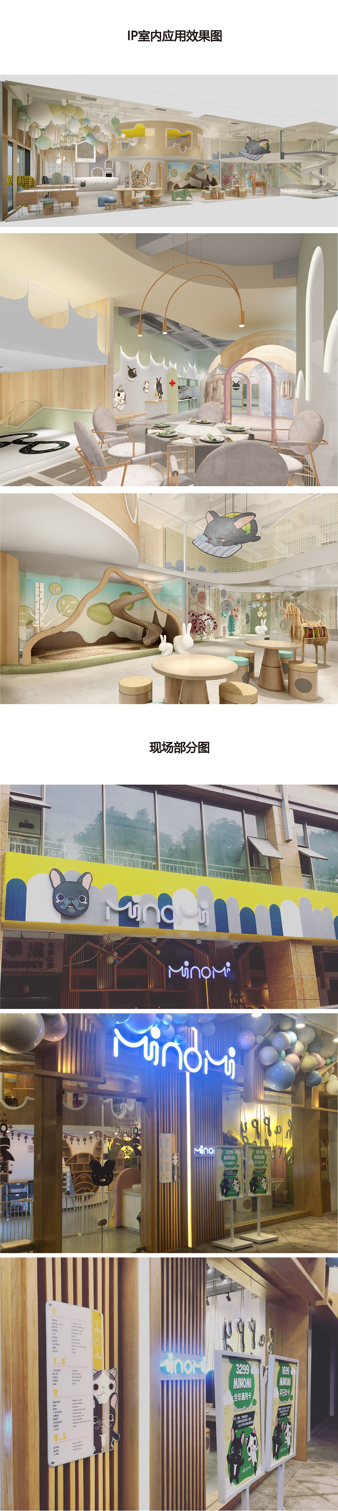 Minomi佛山亲子餐吧IP设计（图ZMjE5MDc1OTc2） - IP形象 - 站酷设计师妮可Nikoo原创素材 - 站酷ZCOOL