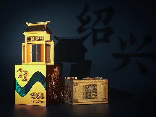 2020喜临门·绍兴马拉松线上完赛奖牌