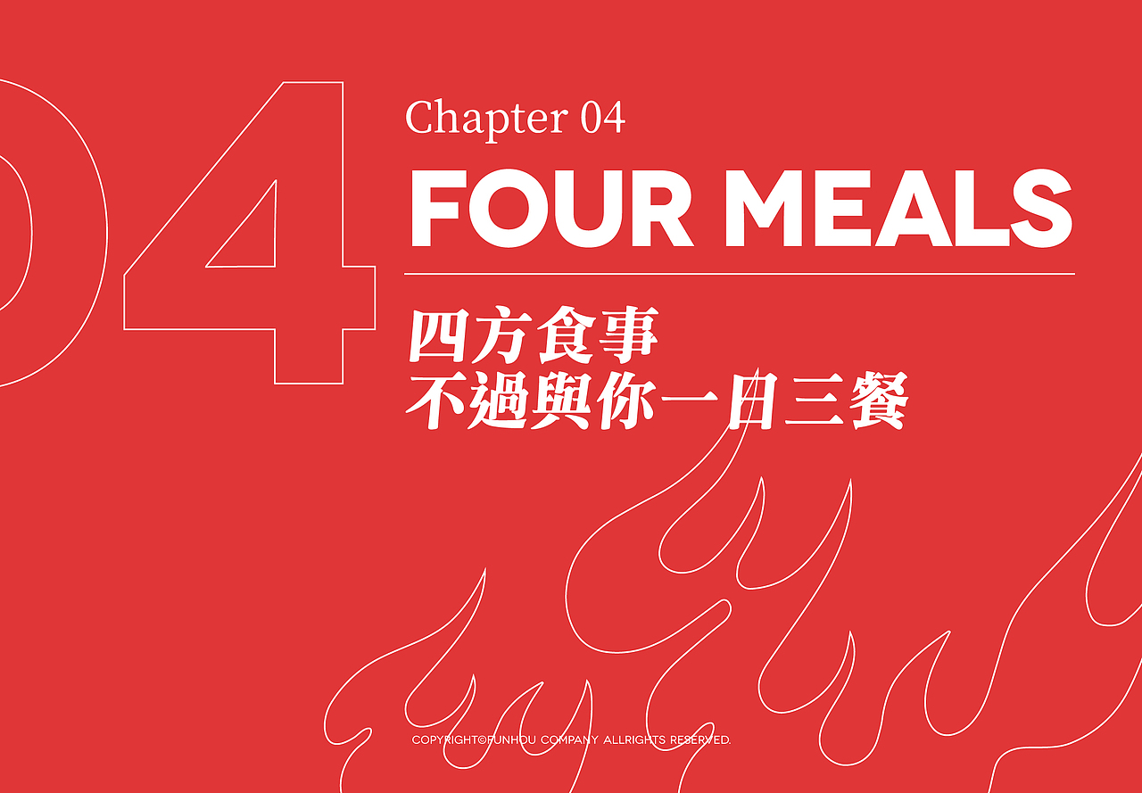 餐饮品牌设计 | 饭乎中华快煮广东煲仔饭美食粤菜餐厅(图ZMjY2OTkyOTAw) - 品牌 - 站酷设计师熬夜吃饭原创素材 - 站酷ZCOOL