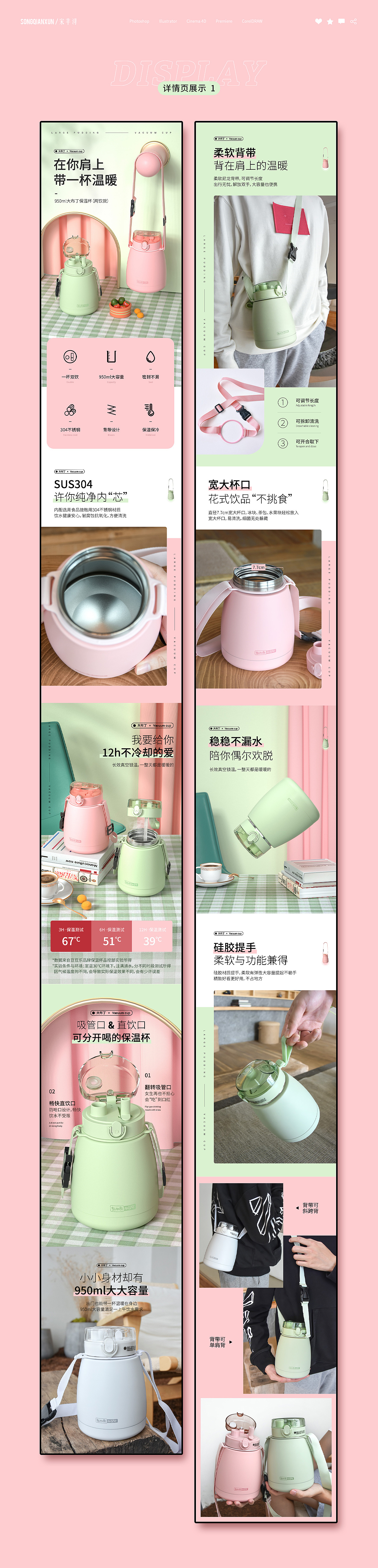大容量保温杯详情页 X2