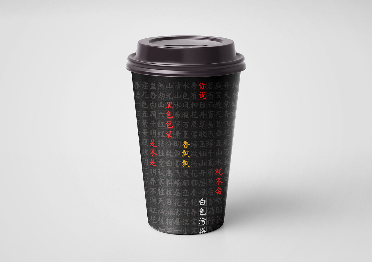 16级一班包装设计作品（六）香飘飘