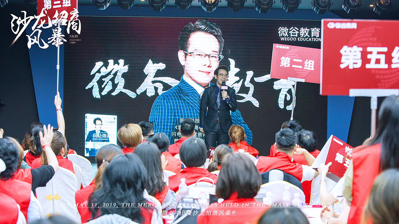 5.11日第三期沙龙招商风暴