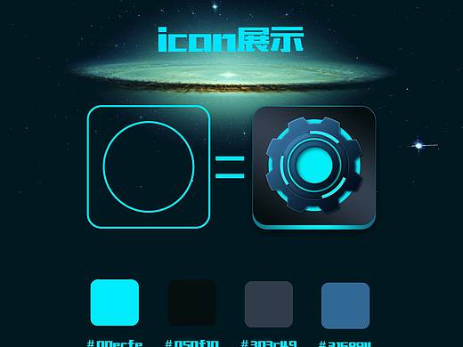 科幻主题icon（个人主页-ZMzYwNjEzNDA=） - 图标 - 站酷设计师Old_Wang呀原创素材 - 站酷ZCOOL