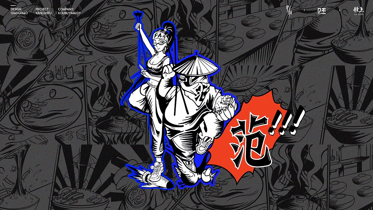 康师傅旗下——快餐品牌 鲁肉范形象设计（图ZMTkwNjg2Mzgw） - 品牌 - 站酷设计师腔调原创素材 - 站酷ZCOOL