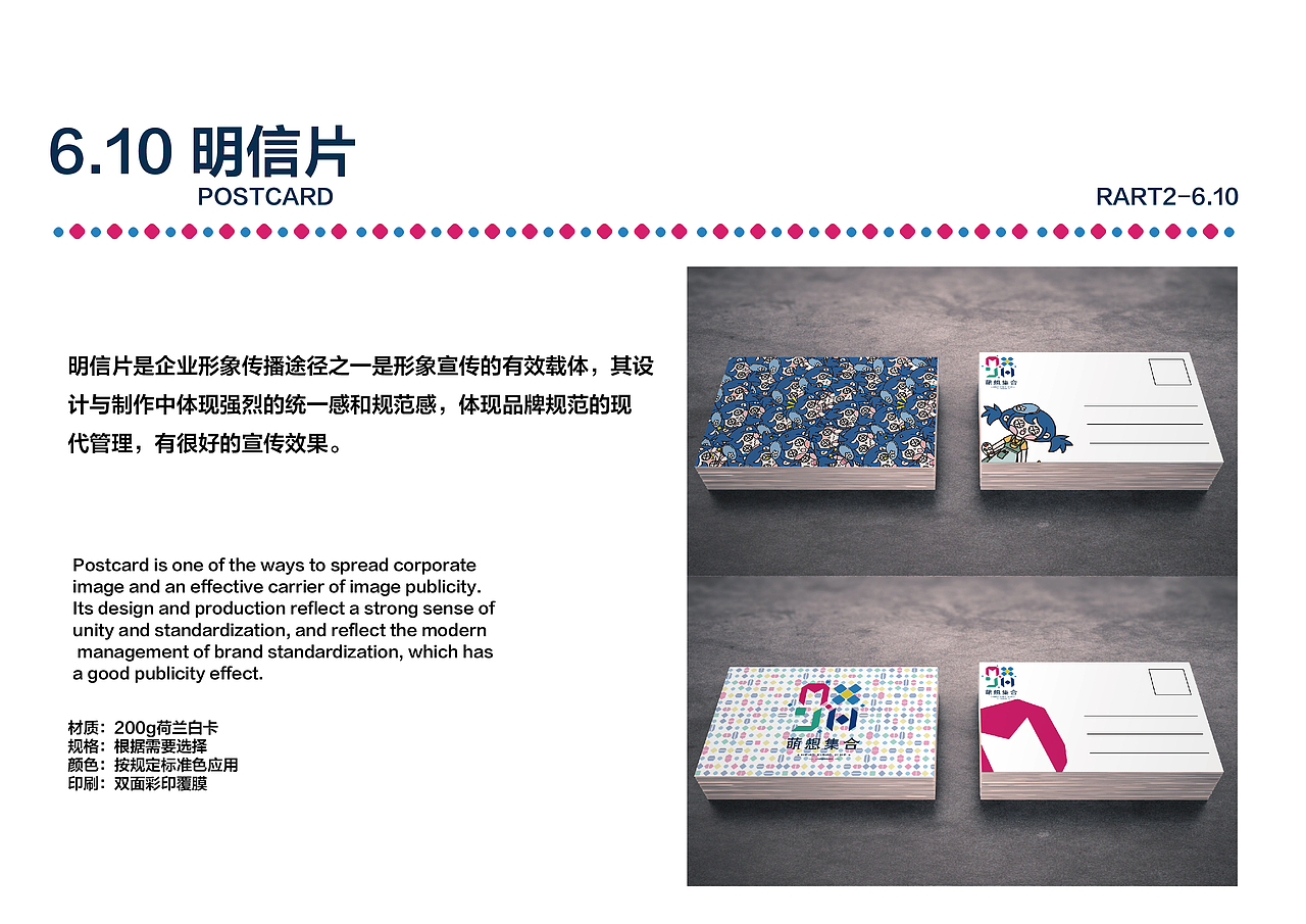 【萌想集合】视觉形象识别手册丨企业形象丨VI系统设计（图ZMjU2ODY1MDAw） - 品牌 - 站酷设计师蓝寐丫原创素材 - 站酷ZCOOL