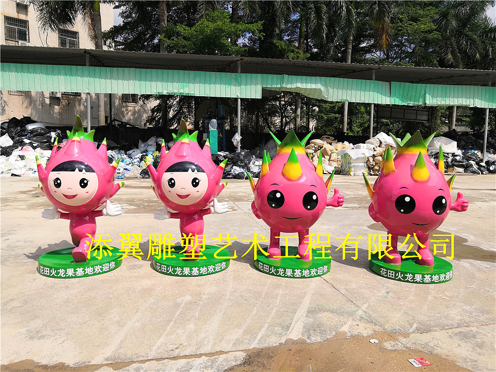 旅游产业发展大会主题的玻璃纤维吉祥物火龙果雕塑