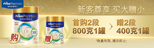 原创作品:网营UED2017年7月精选-电商-首页-活动页-banner母婴玩具-服饰-食品等（图ZODg4MTAxMTY=） - 电商 - 站酷设计师wy_ued原创素材 - 站酷ZCOOL