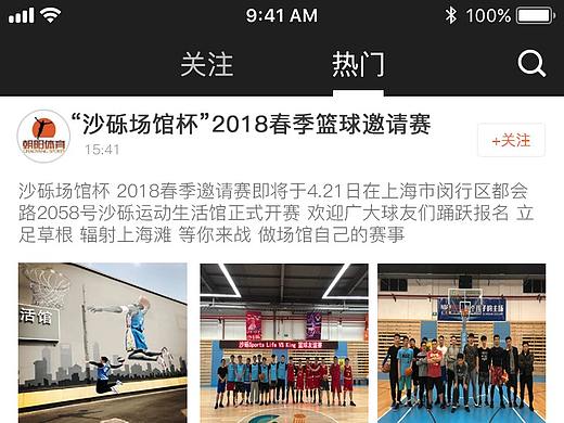 我奥篮球APP-IOS（个人主页-ZMjgzMDUwMjQ=） - APP界面 - 站酷设计师Z80536113原创素材 - 站酷ZCOOL