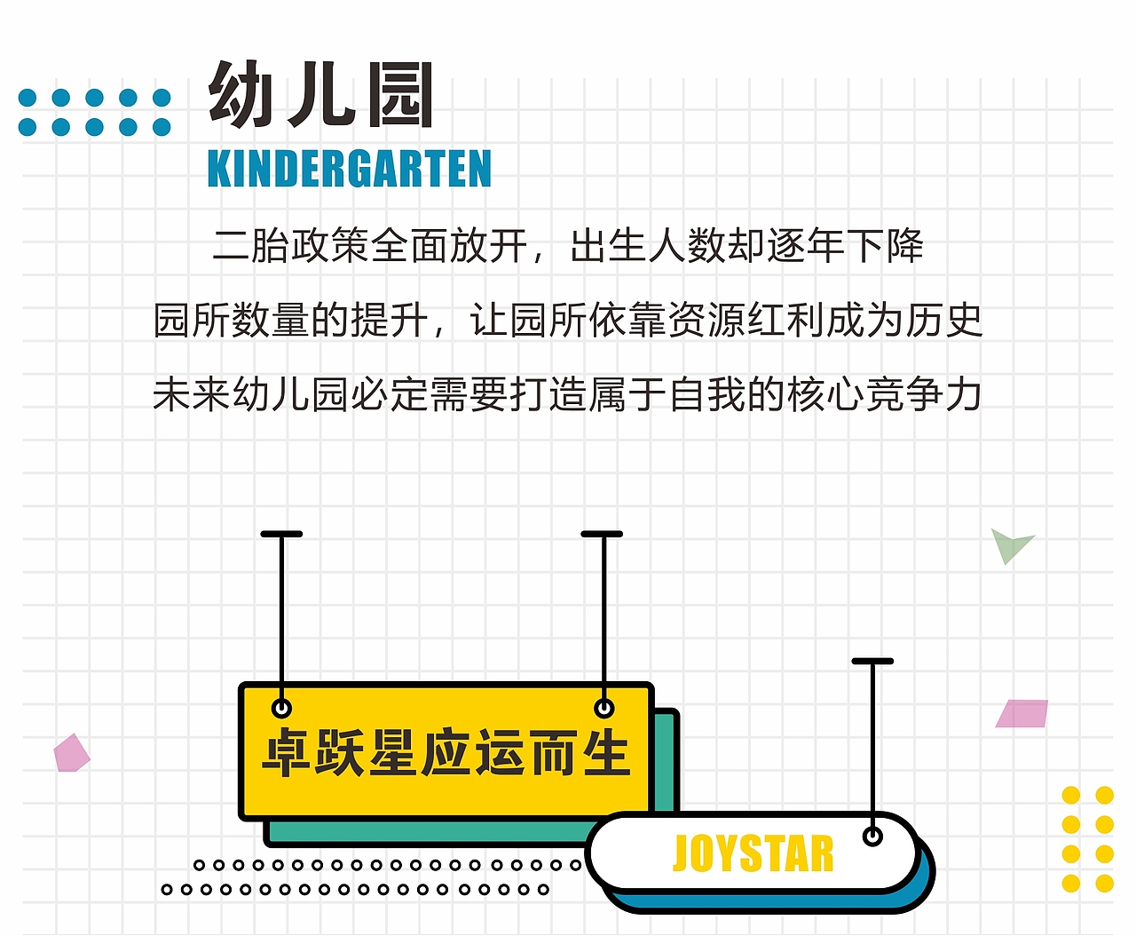 卓跃星品牌介绍（图ZMTMxNDA1MjI4） - 品牌 - 站酷设计师Selena璐璐原创素材 - 站酷ZCOOL