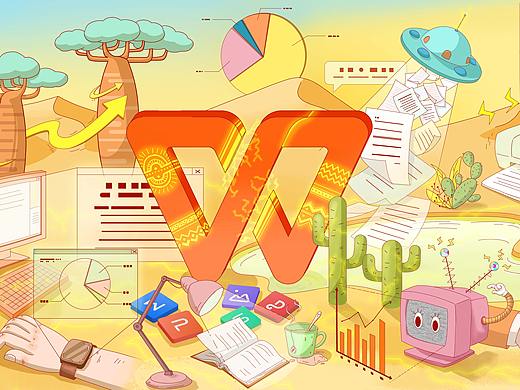 WPS 创意点亮办公美学