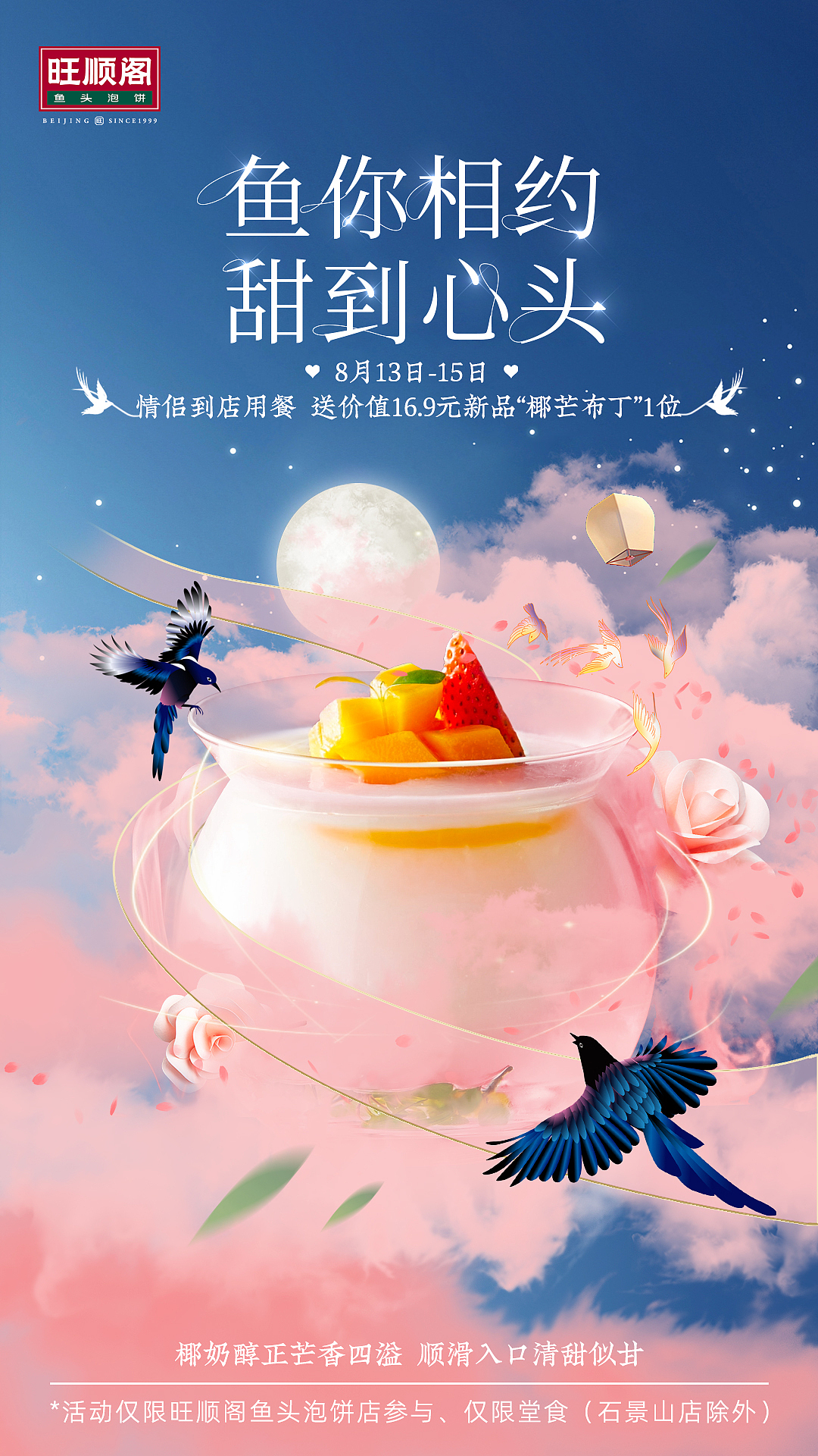 节日海报（图ZMjcyMjg5NTEy） - 海报 - 站酷设计师六佰600原创素材 - 站酷ZCOOL