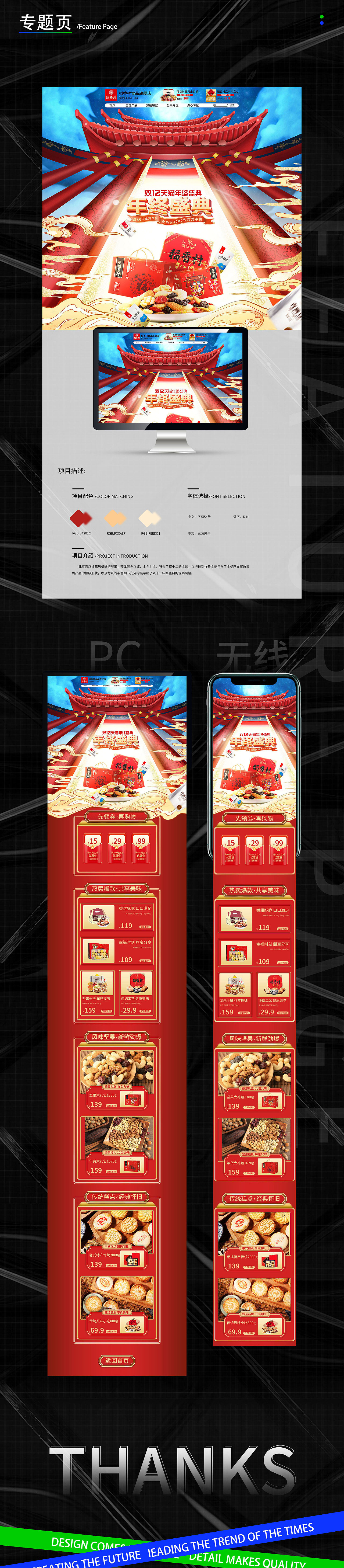 电商作品集（图ZMjgxNjA0ODIw） - 电商 - 站酷设计师遇见太阳原创素材 - 站酷ZCOOL