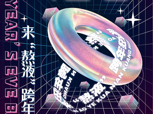 酒吧酸性风格传单练习