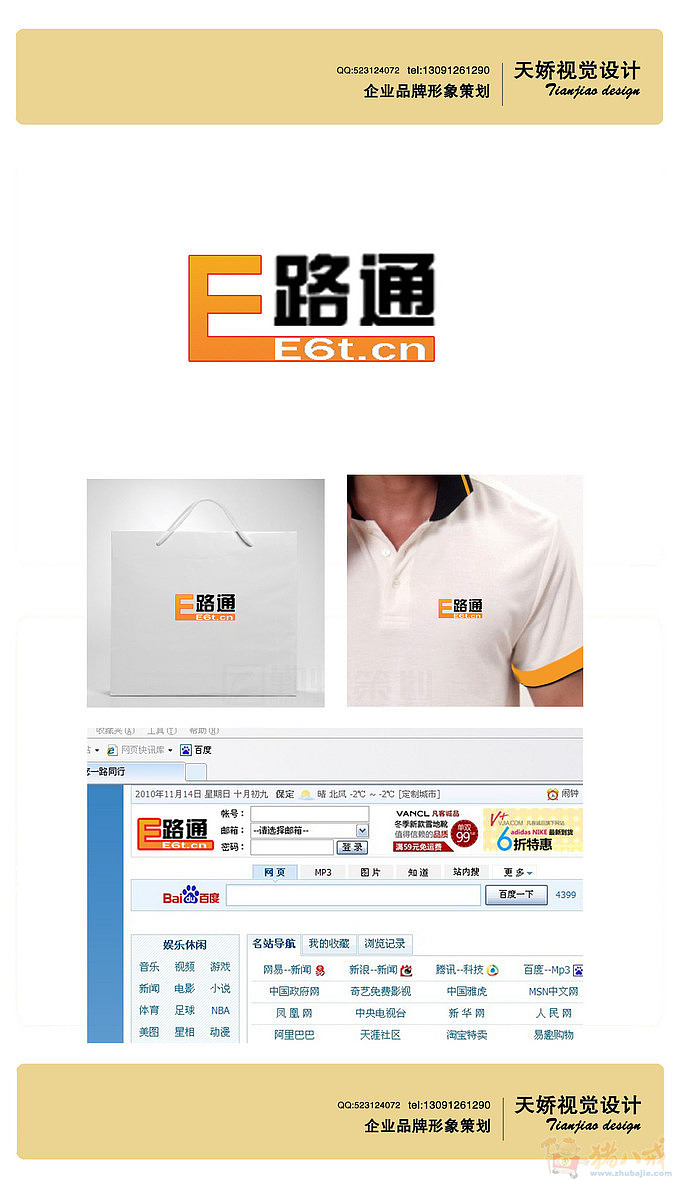 網(wǎng)站logo設(shè)計(jì)（圖ZMTg4MzYyOA==） - Logo - 站酷設(shè)計(jì)師yingkongshi原創(chuàng)素材 - 站酷ZCOOL