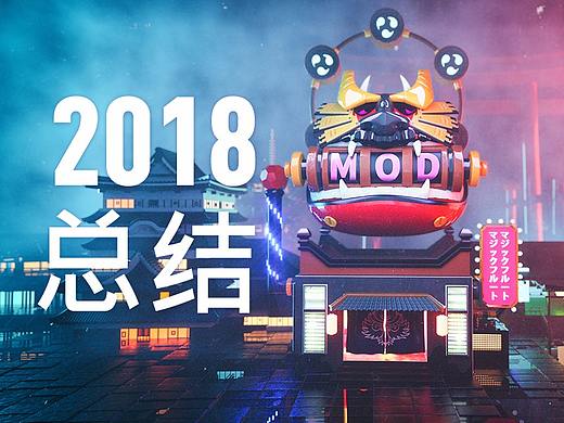 2018-SUMMARY（个人总结）游戏视觉+三维