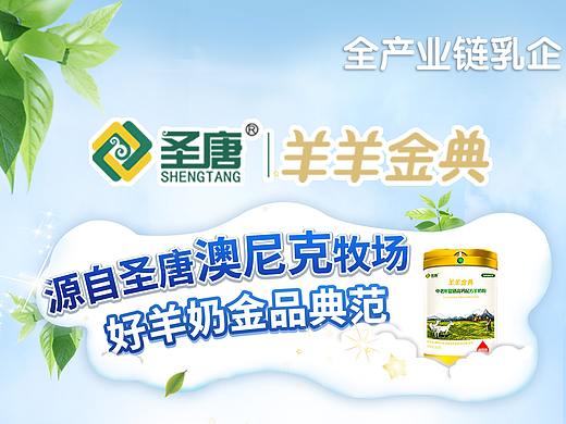 圣唐广告物料设计