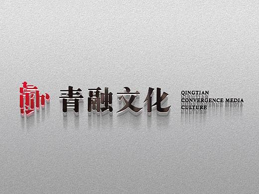 青融文发-企业VI设计提案（一）-品牌LOGO设计延展