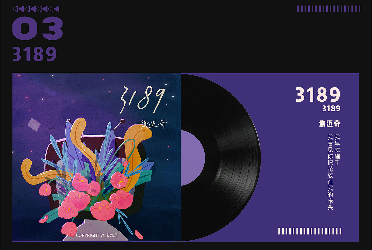 专辑封面插画系列（图ZMjc0NTIxNDg4） - 创作习作 - 站酷设计师九月狸原创素材 - 站酷ZCOOL