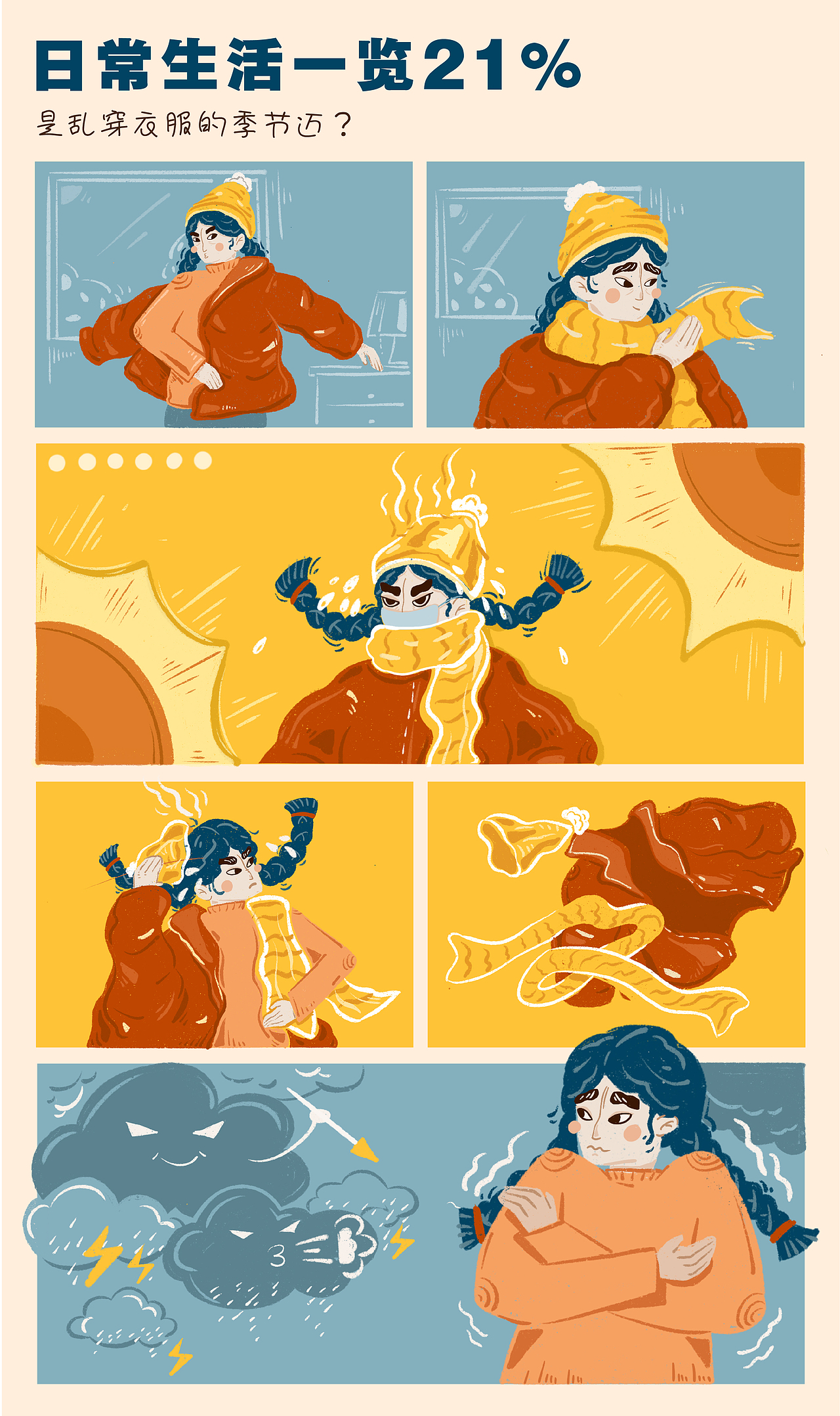 2022日常生活一览部分合集（图ZMjk1MTMzOTky） - 创作习作 - 站酷设计师大圣dibidibidi原创素材 - 站酷ZCOOL