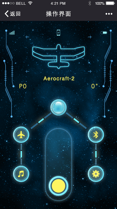uPlane全新交互手机遥控航模（图ZMzI0NzcyMjg=） - APP界面 - 站酷设计师星夜Design原创素材 - 站酷ZCOOL