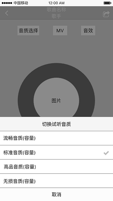 网易云音乐—歌曲播放页面改进原型图（图ZNTYyOTE4MTI=） - 交互/UE - 站酷设计师篮球梦KB原创素材 - 站酷ZCOOL