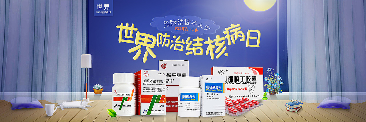 一些药品轮播图（图ZODA1Njg2MDQ=） - 企业官网 - 站酷设计师不二小姐_z原创素材 - 站酷ZCOOL