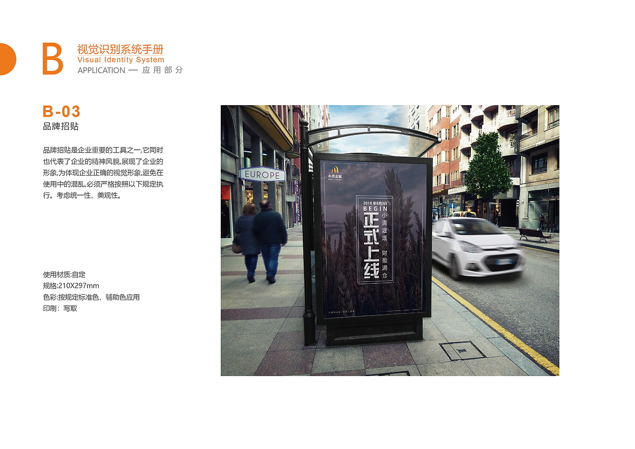 企业VI系统（图ZMTM5MDgzNDgw） - 品牌 - 站酷设计师江一辰不是我原创素材 - 站酷ZCOOL