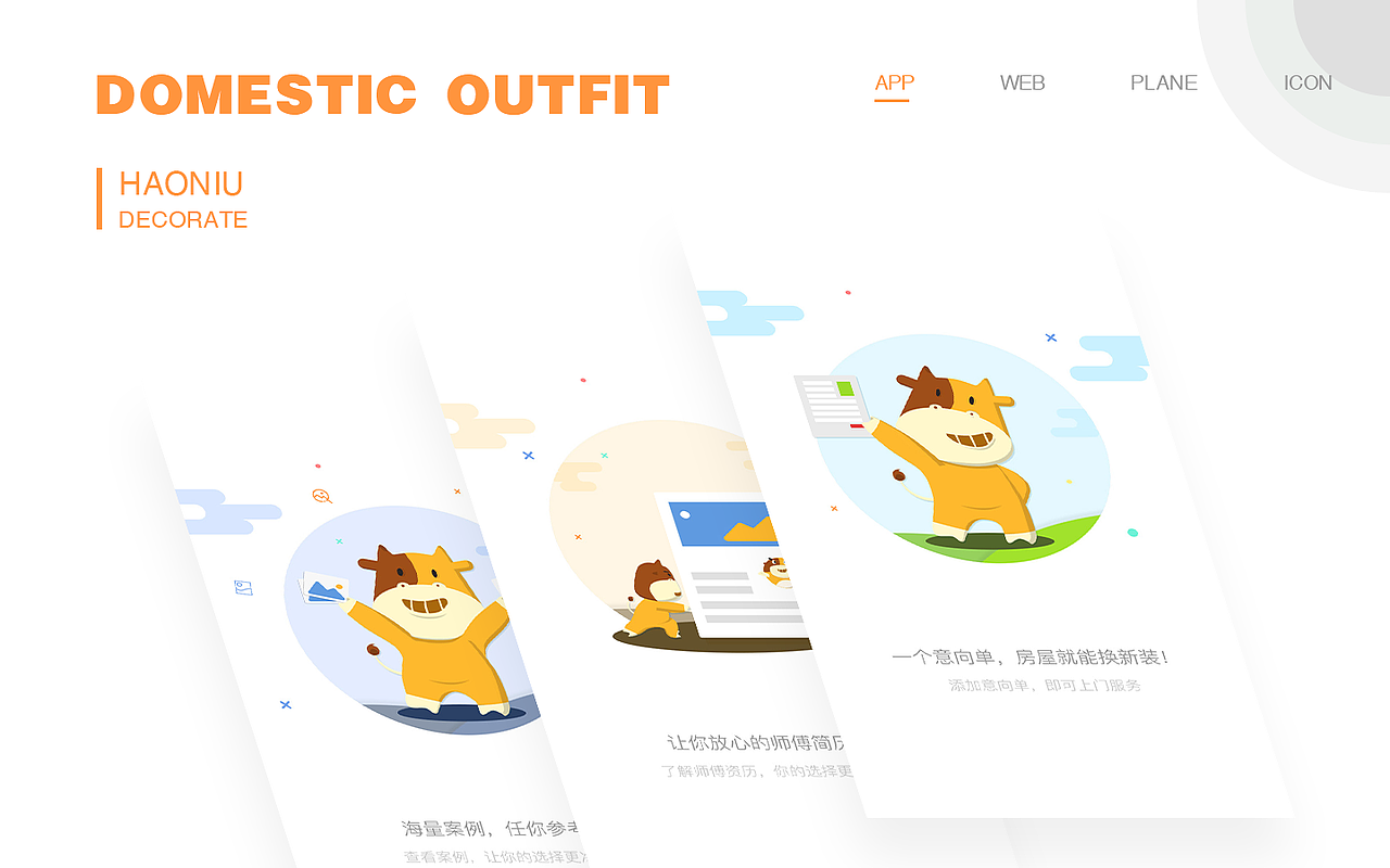 零碎（图ZMTQ2OTA1NjMy） - APP界面 - 站酷设计师one米阳光原创素材 - 站酷ZCOOL