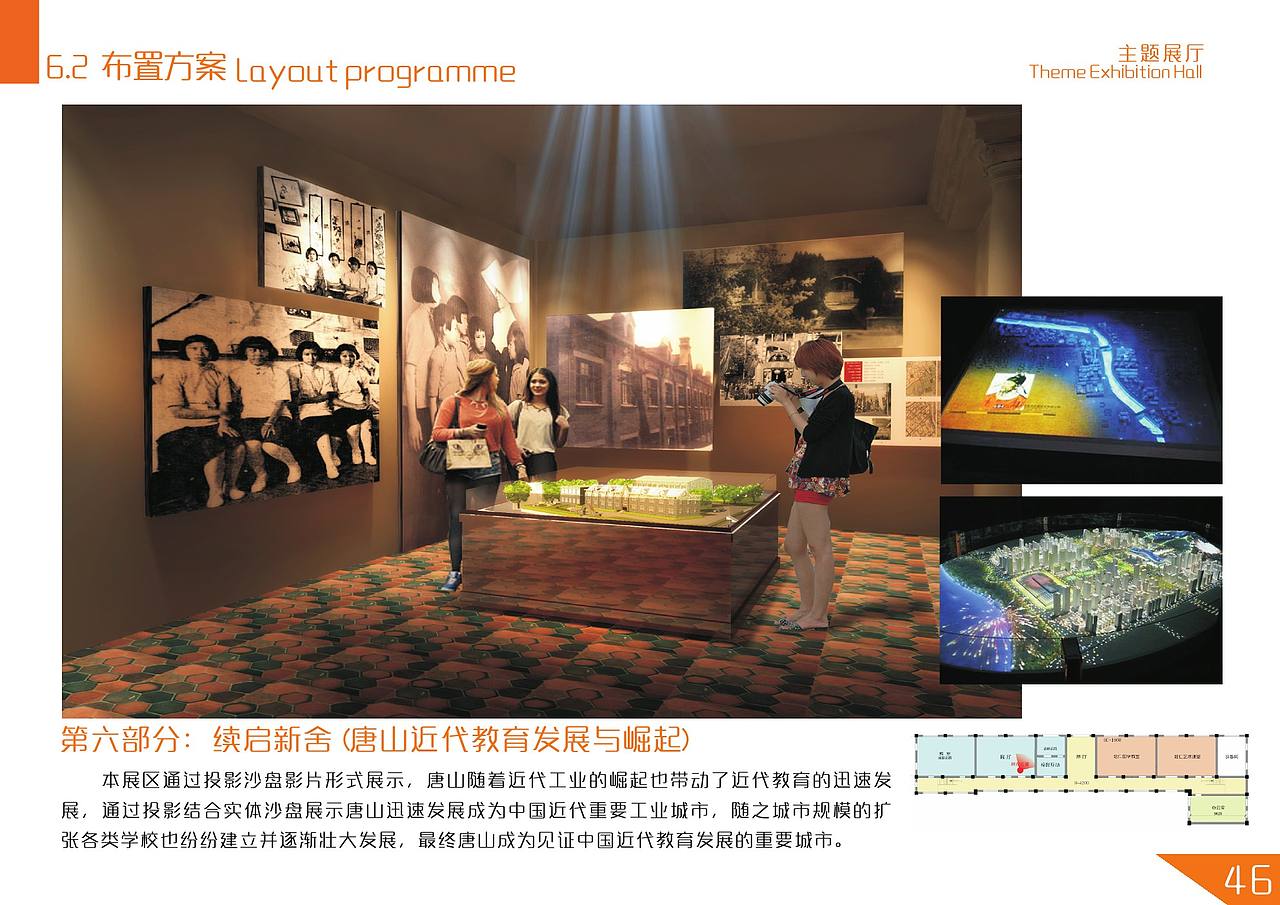培仁教育记忆馆（图ZMTU0NDI2NTk2） - 展陈设计 - 站酷设计师wang__song原创素材 - 站酷ZCOOL