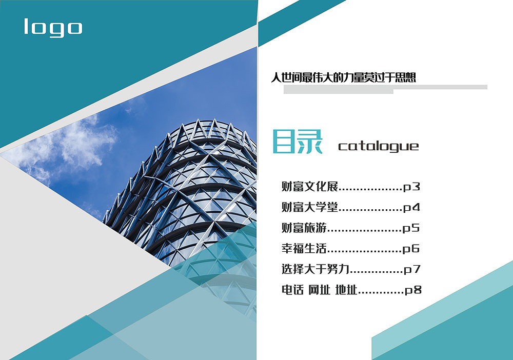 商务画册（图ZMTc5NzM2MTYw） - 书籍/画册 - 站酷设计师小亲儿原创素材 - 站酷ZCOOL