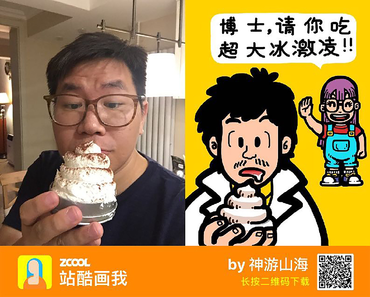 站酷画我作品集（图ZMjU4MTM2MTUy） - 其他动漫 - 站酷设计师神游山海原创素材 - 站酷ZCOOL