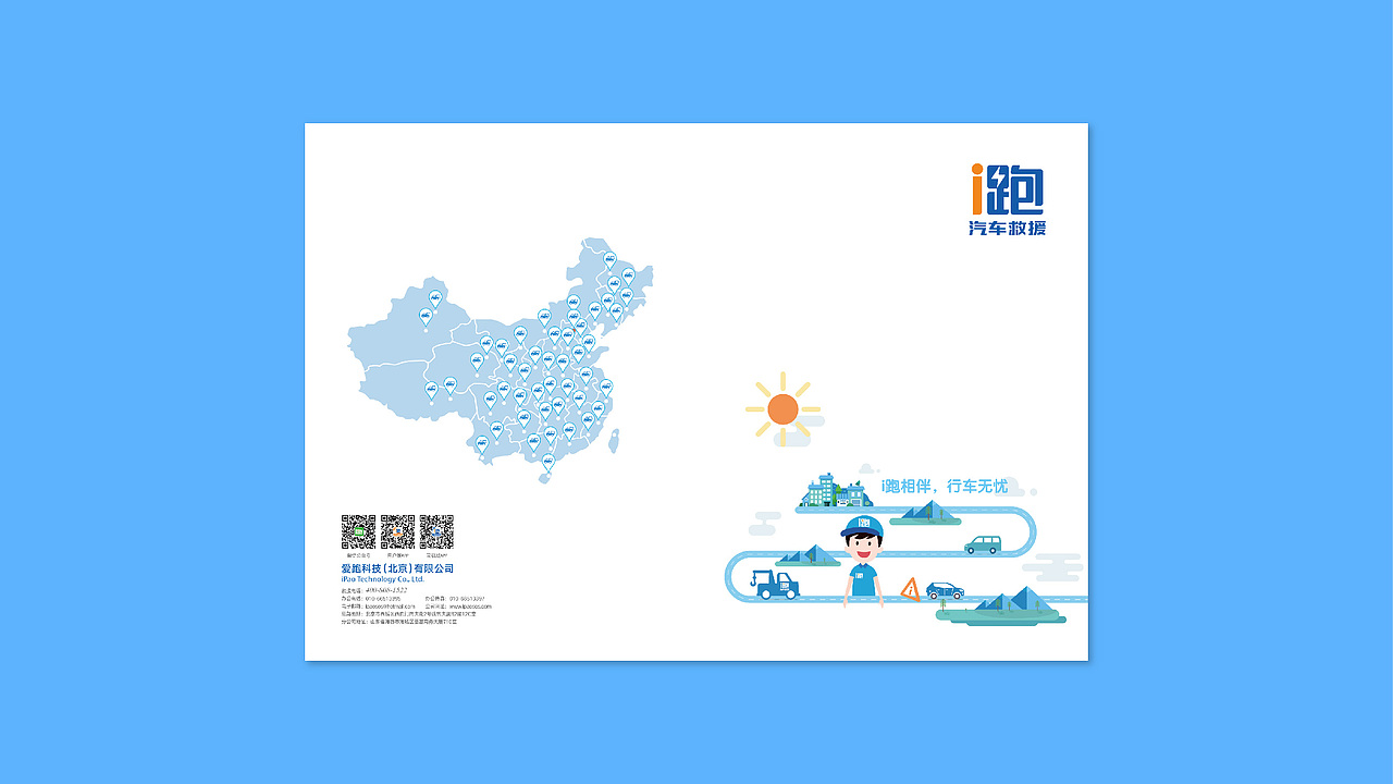 爱跑（图ZODM2NDQ1MjQ=） - APP界面 - 站酷设计师苏武牧羊原创素材 - 站酷ZCOOL