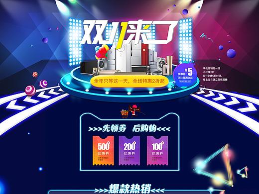 电商专题页