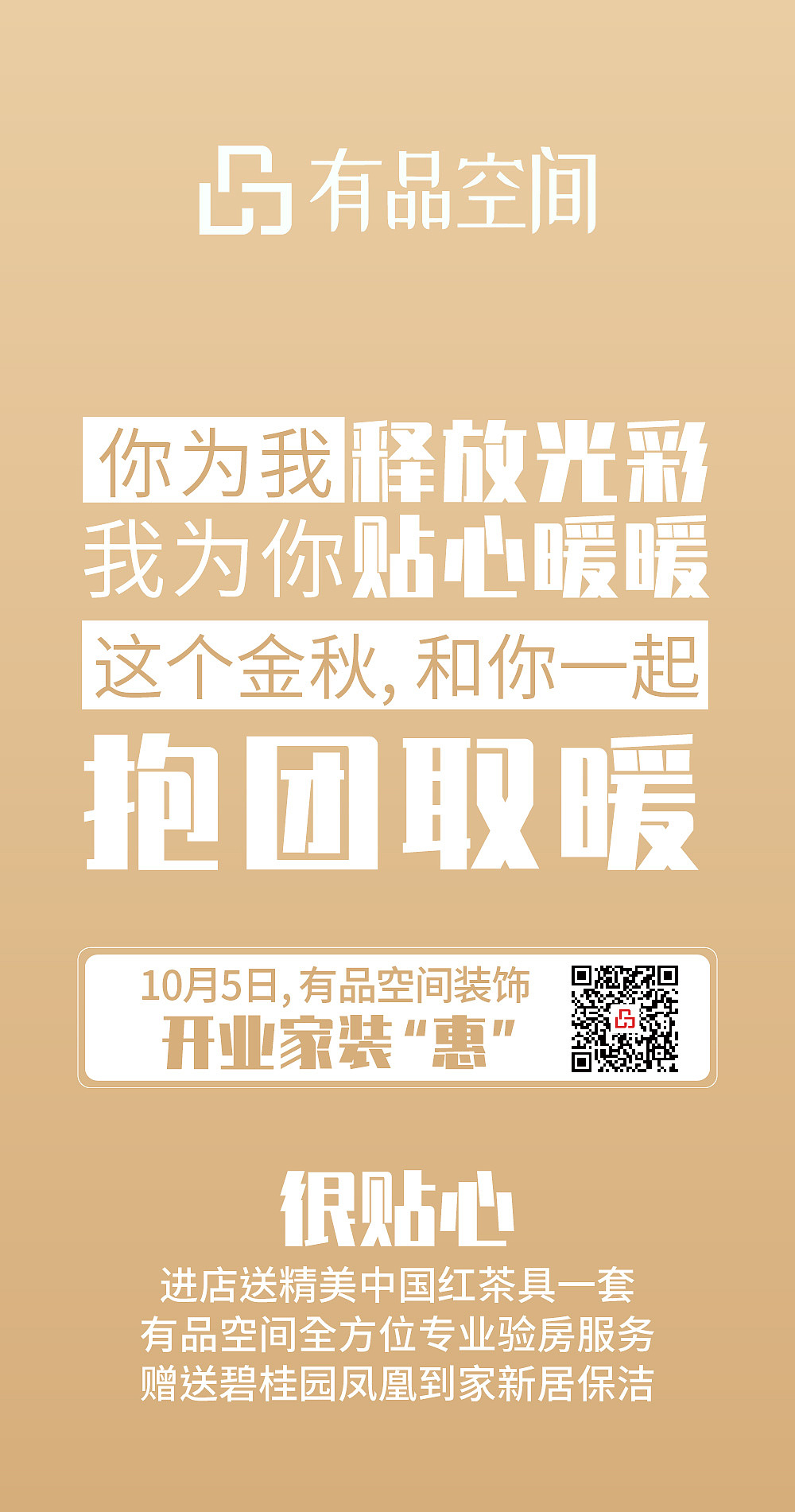 开业活动宣传海报（图ZMTc5NDM1NTky） - 海报 - 站酷设计师匠bot原创素材 - 站酷ZCOOL