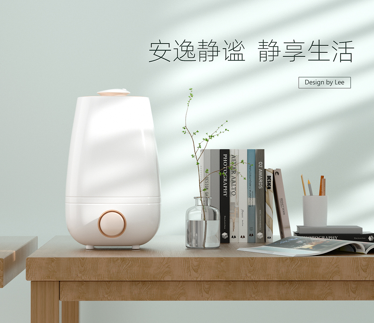 室内场景 加湿器渲染（图ZMjgyMDU2NTAw） - 电商 - 站酷设计师林子禾原创素材 - 站酷ZCOOL